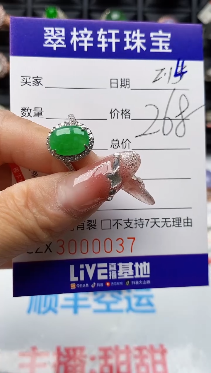 【闪购商品】翡翠戒指银S925镶嵌0037