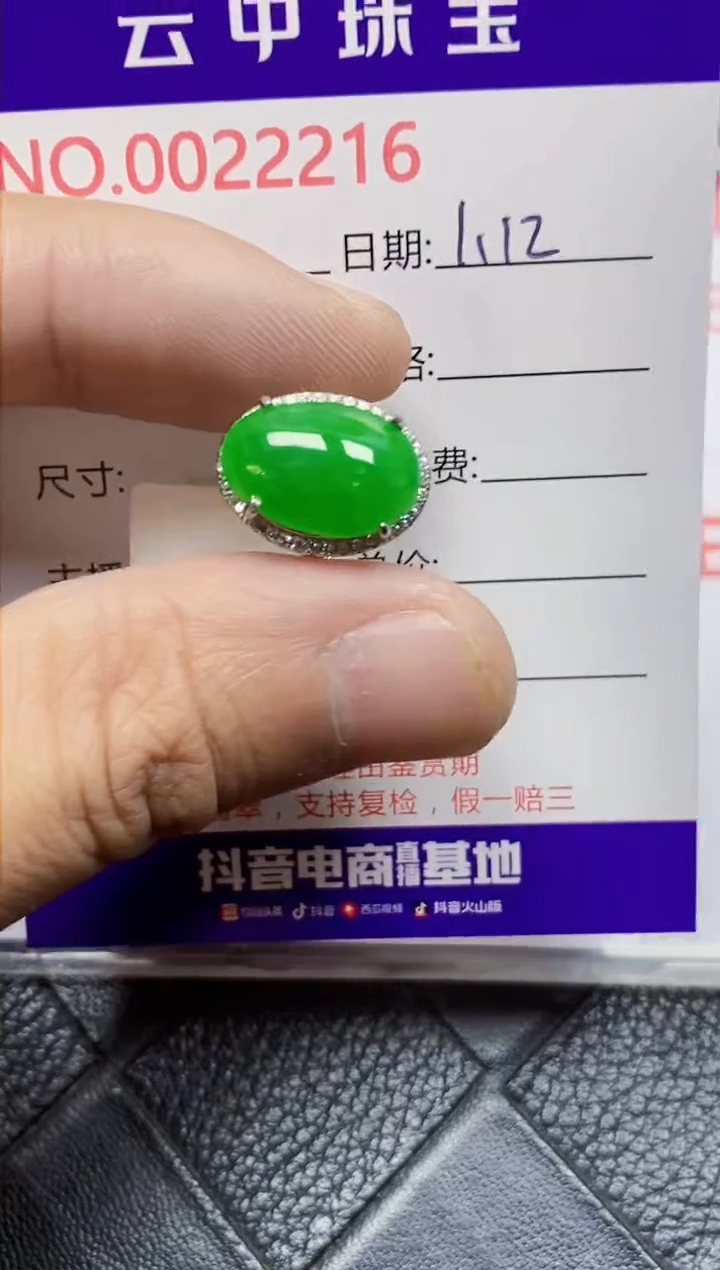 【闪购商品】翡翠戒指银S925镶嵌/2216