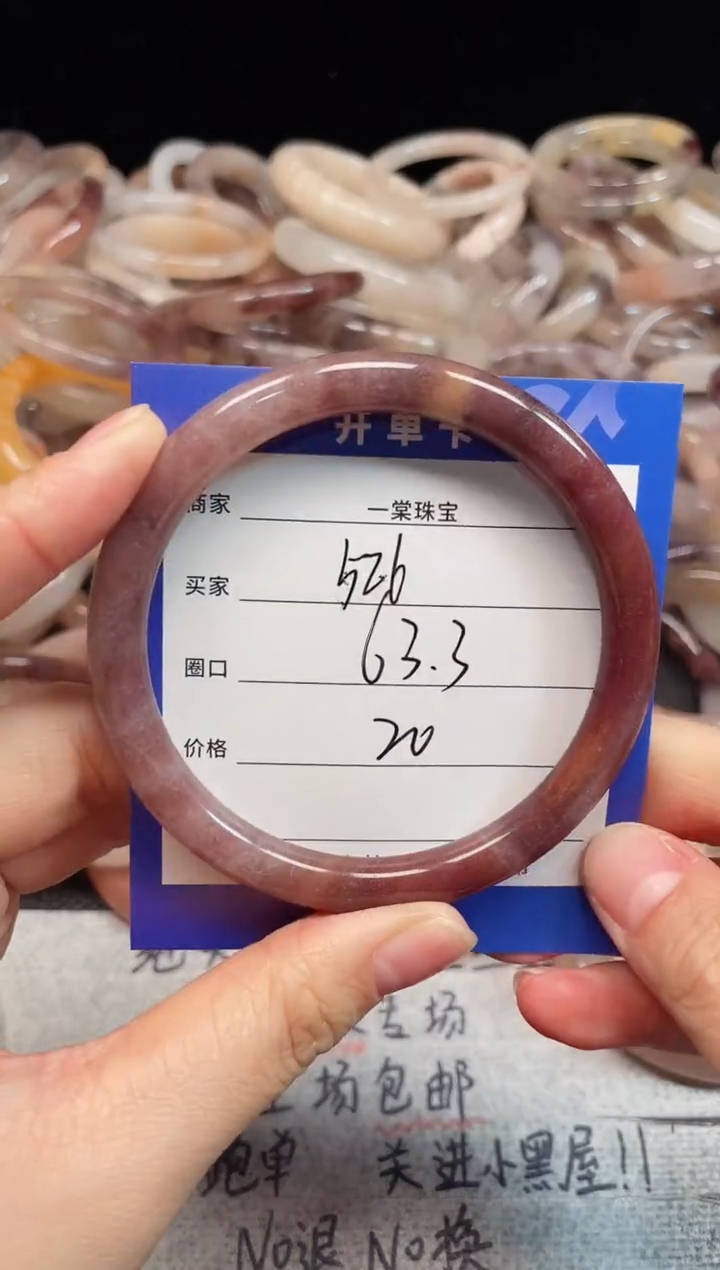 未镶嵌手镯石英质玉526