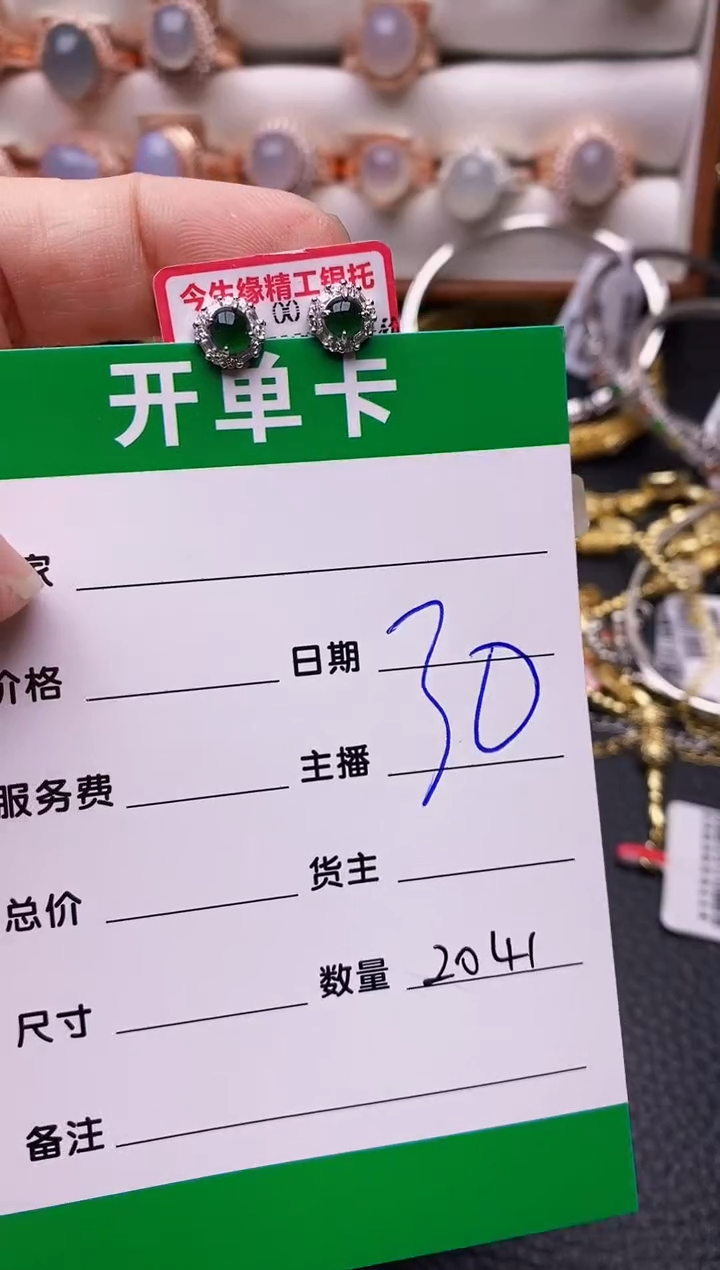 【闪购商品】翡翠戒指银S925镶嵌/2041