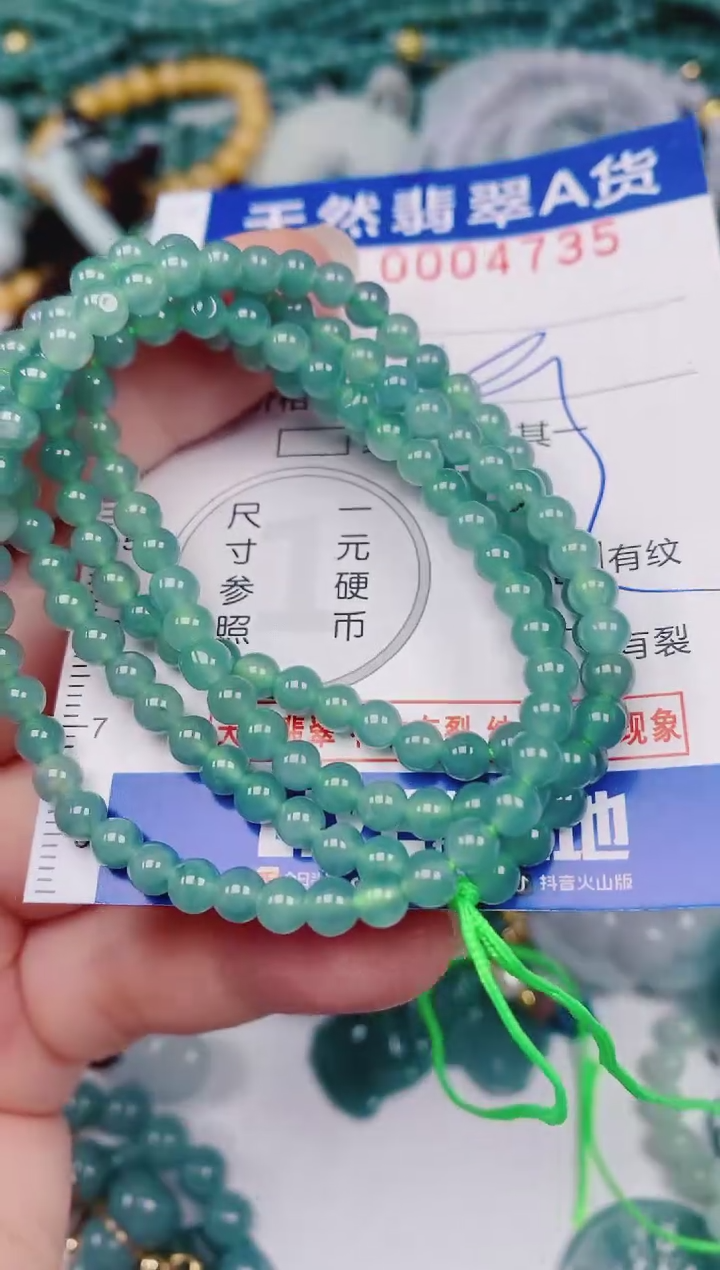 颈饰未镶嵌翡翠00004735