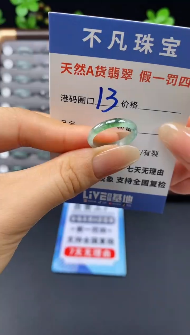 未镶嵌戒指翡翠天然A货翡翠055