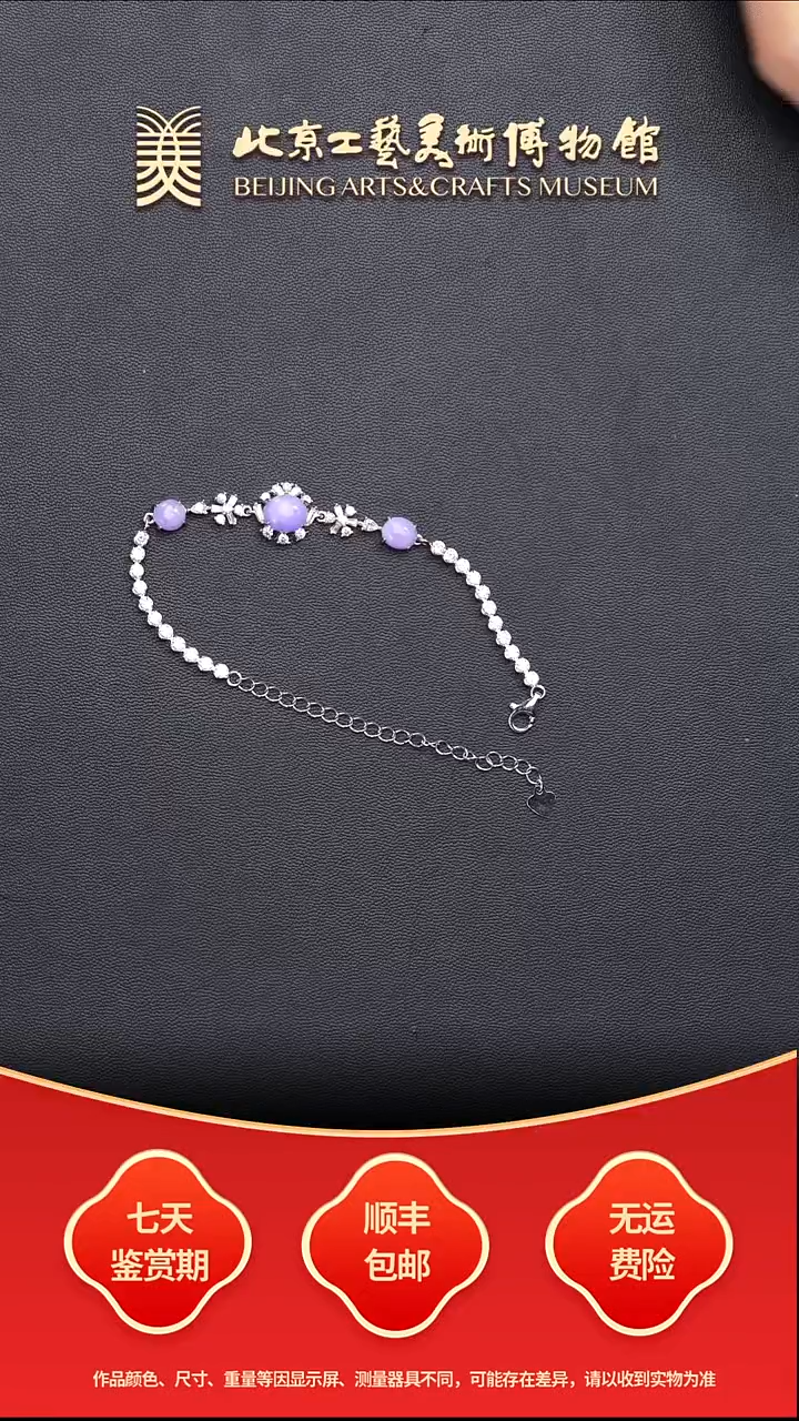 银S925镶嵌手链翡翠B1212GMD017翡翠手链