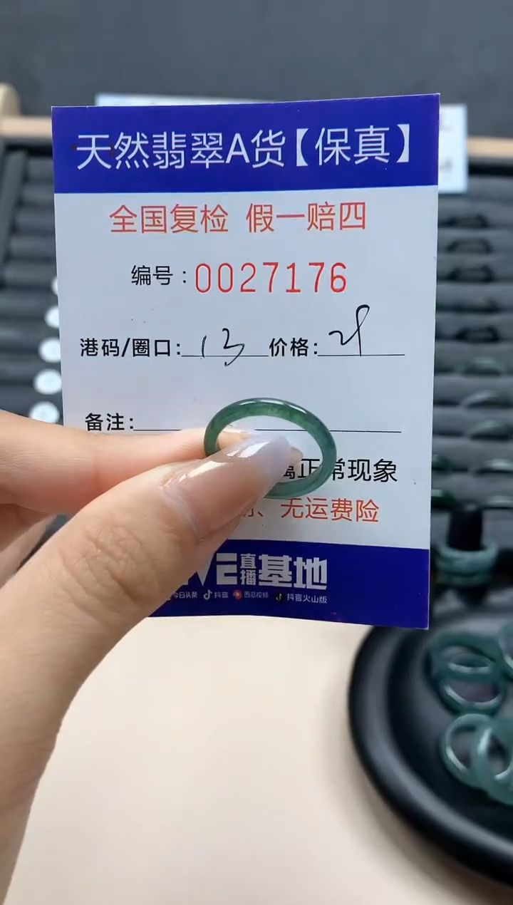 【闪购商品】翡翠戒指未镶嵌天然27176