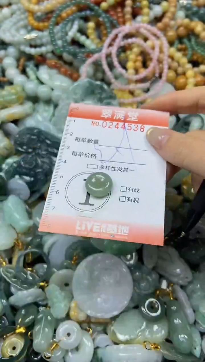 未镶嵌挂件翡翠闪购0244538