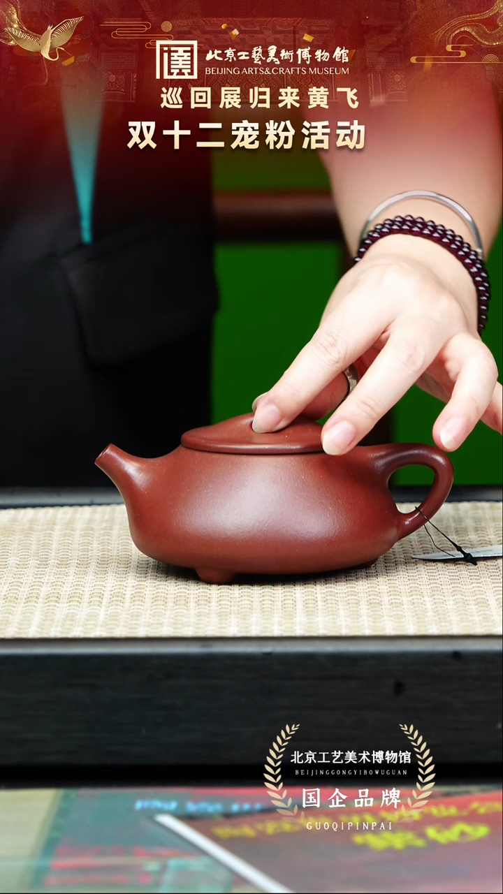 茶壶紫砂80宜兴紫砂非遗 七把壶黄飞专场