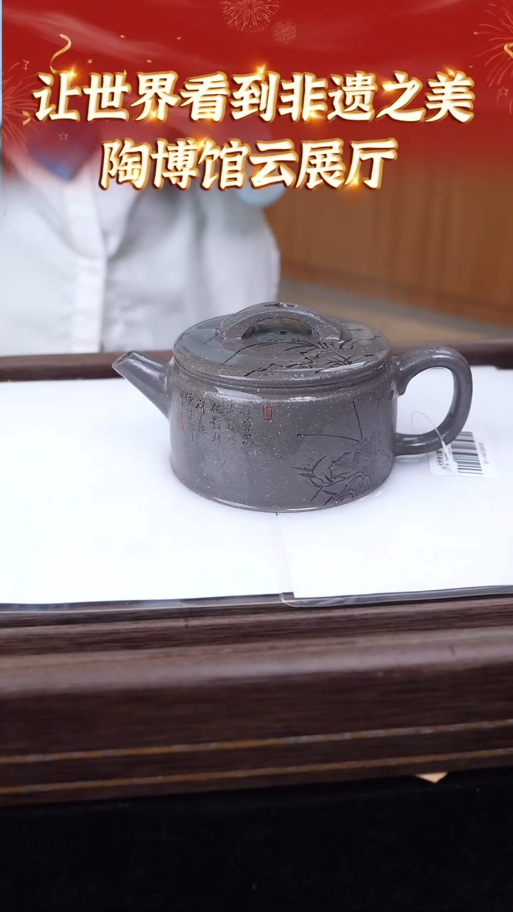 【闪购商品】紫砂茶壶113 陶博馆云展厅  十六目底岩古天青
