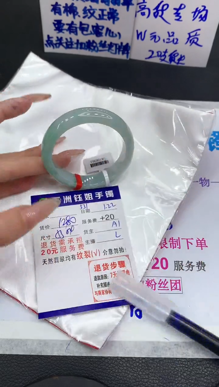 【闪购商品】翡翠手镯未镶嵌11111111111111