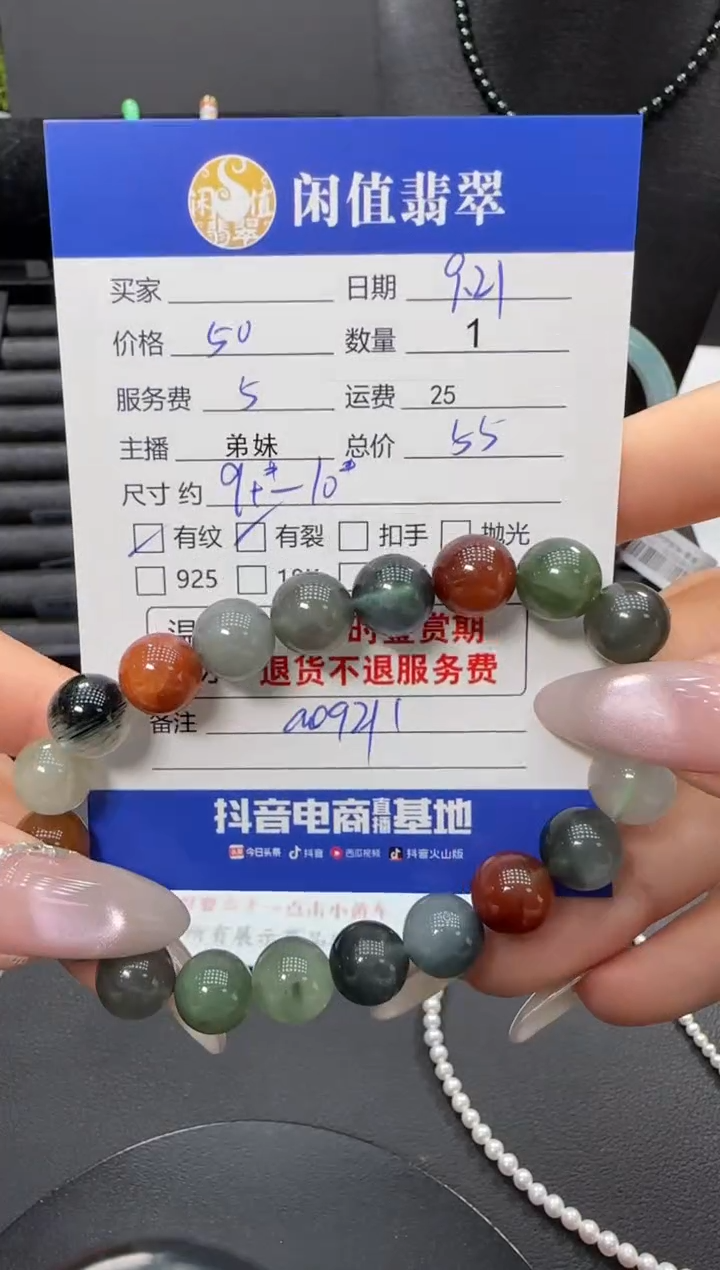 未镶嵌手串水晶水晶珠串