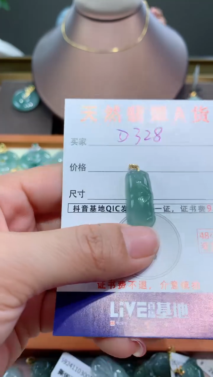 【闪购商品】翡翠颈饰18K金镶嵌天然缅甸a货翡翠