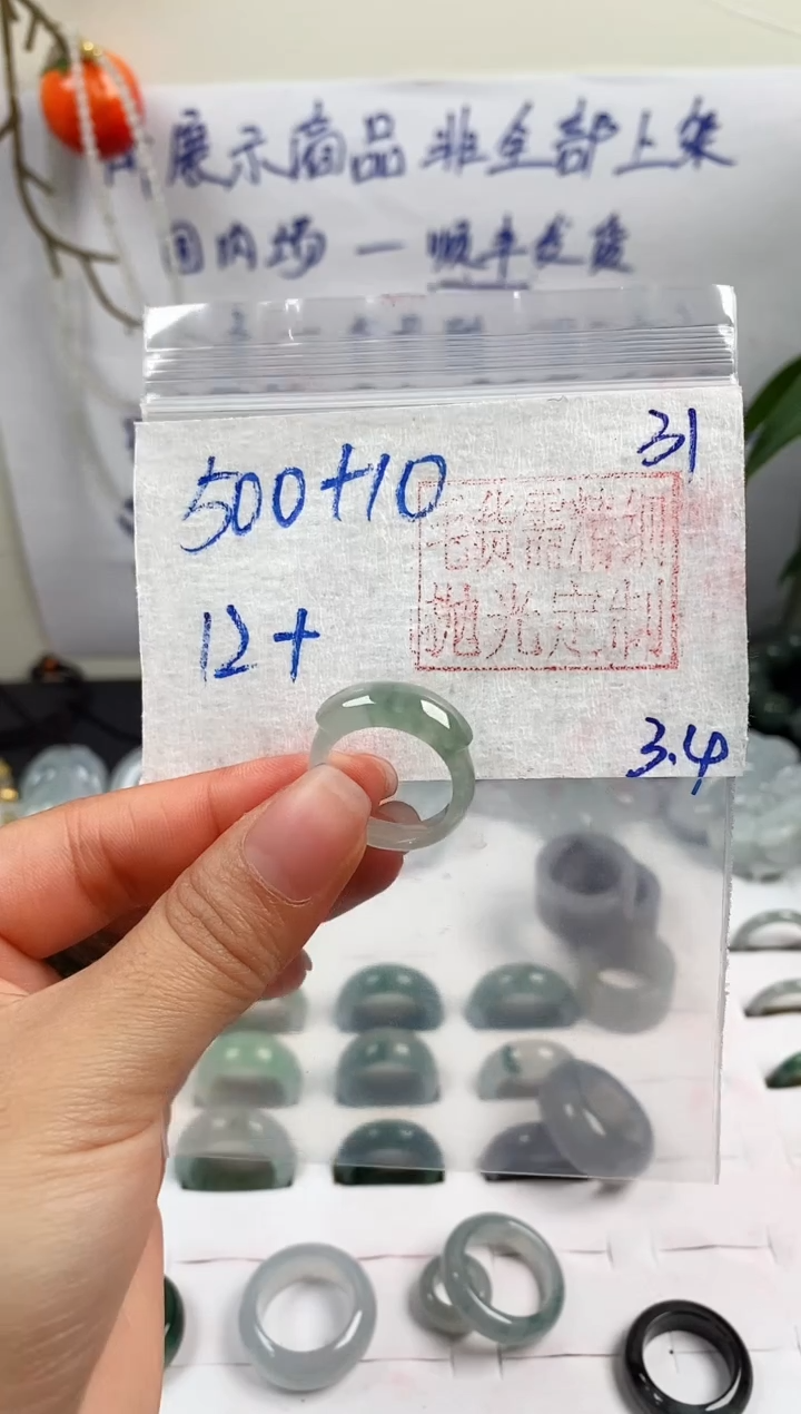 【闪购商品】定制翡翠未镶嵌戒圈500元12#毛货需精细抛光