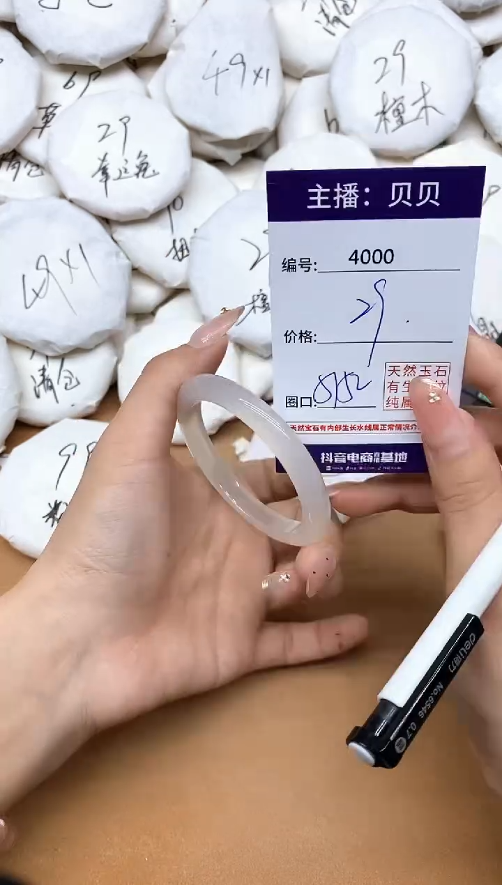 手镯玛瑙/玉髓未镶嵌4000