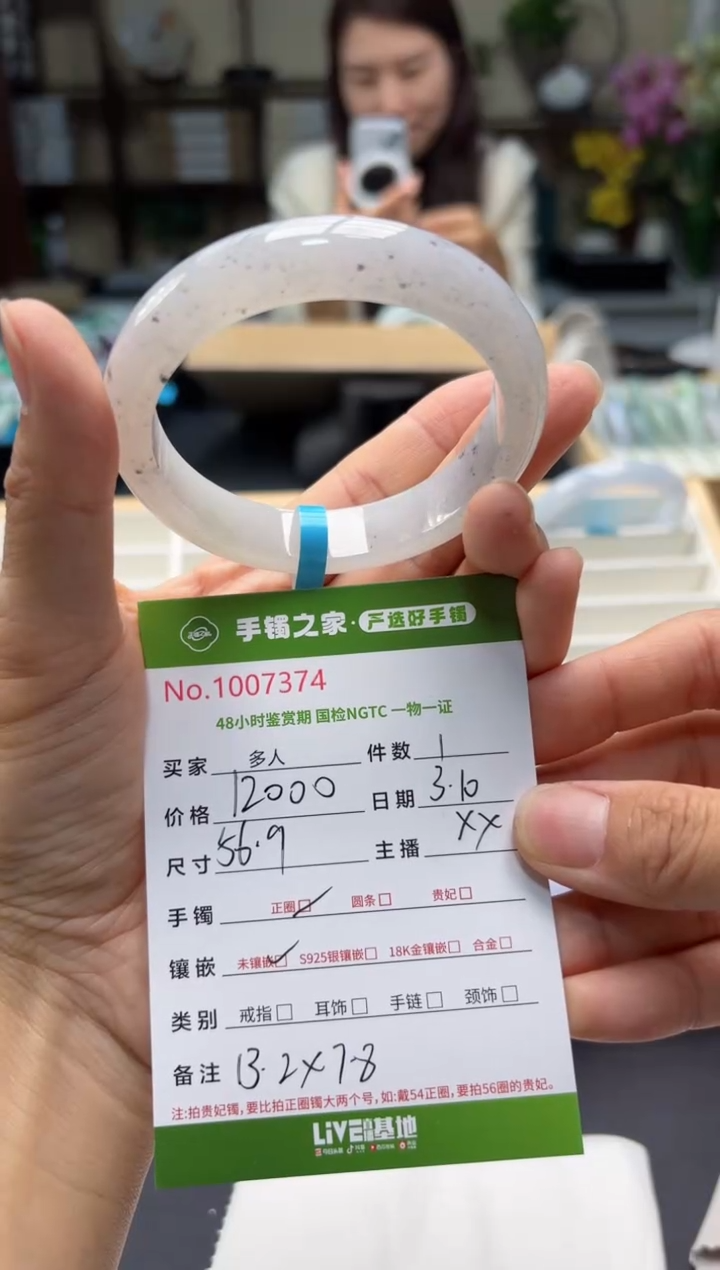 【闪购商品】翡翠手镯未镶嵌多人