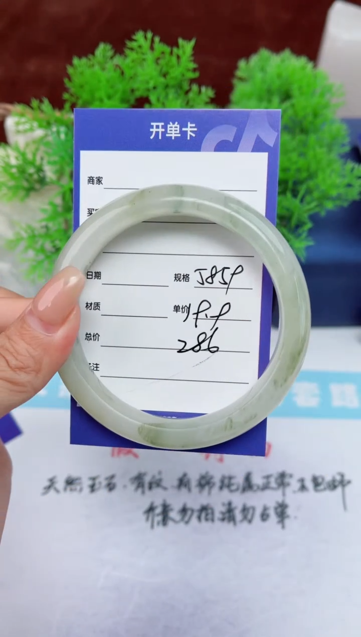 【闪购商品】石英质玉手镯未镶嵌286