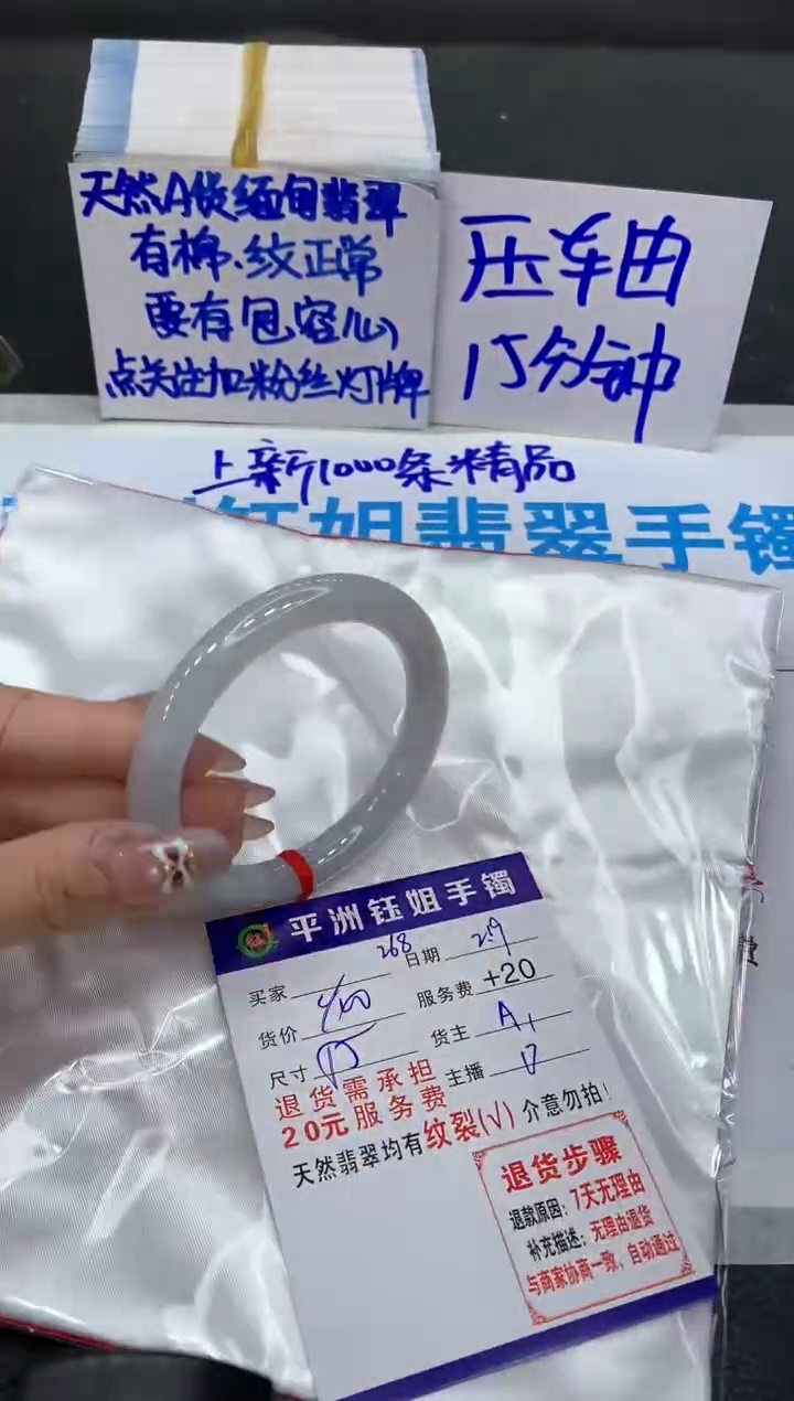 【闪购商品】翡翠手镯未镶嵌111111111111