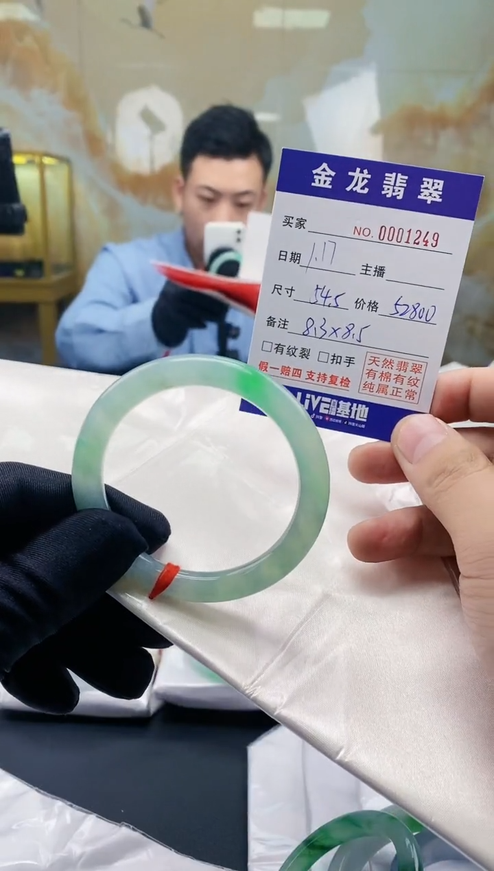 【闪购商品】翡翠手镯未镶嵌