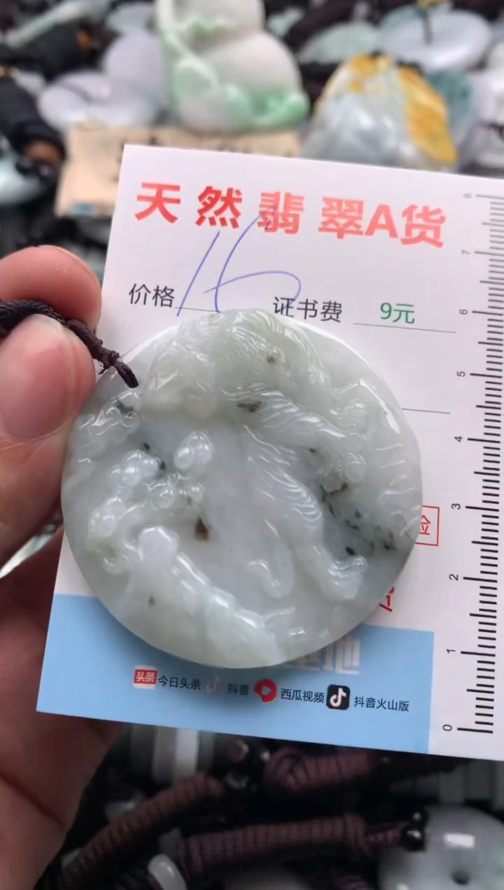 【闪购商品】翡翠吊坠(不含链)未镶嵌1