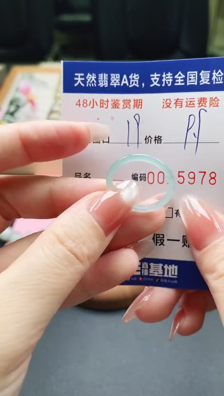 未镶嵌戒指翡翠天然A货翡翠戒圈5978
