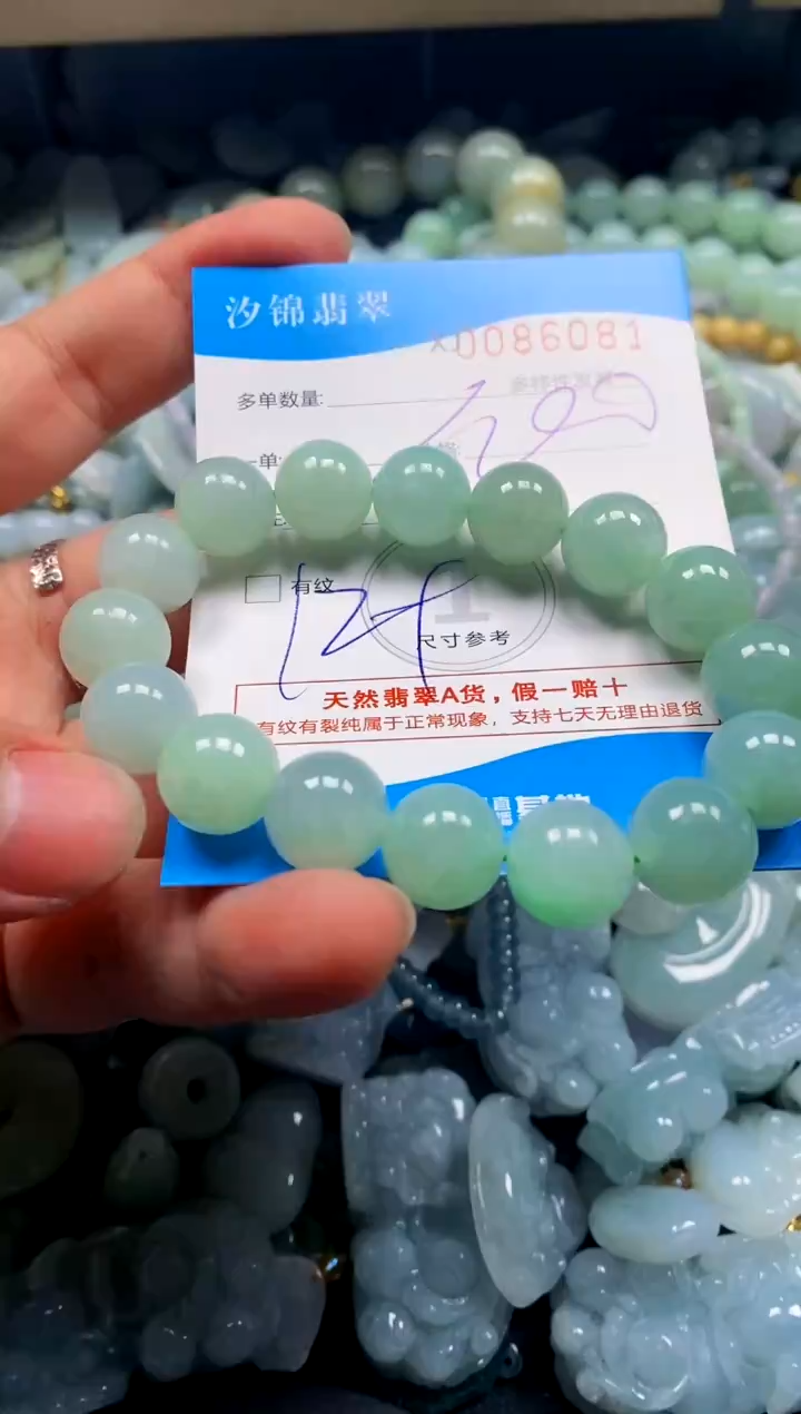 颈饰未镶嵌翡翠闪购商品0086081