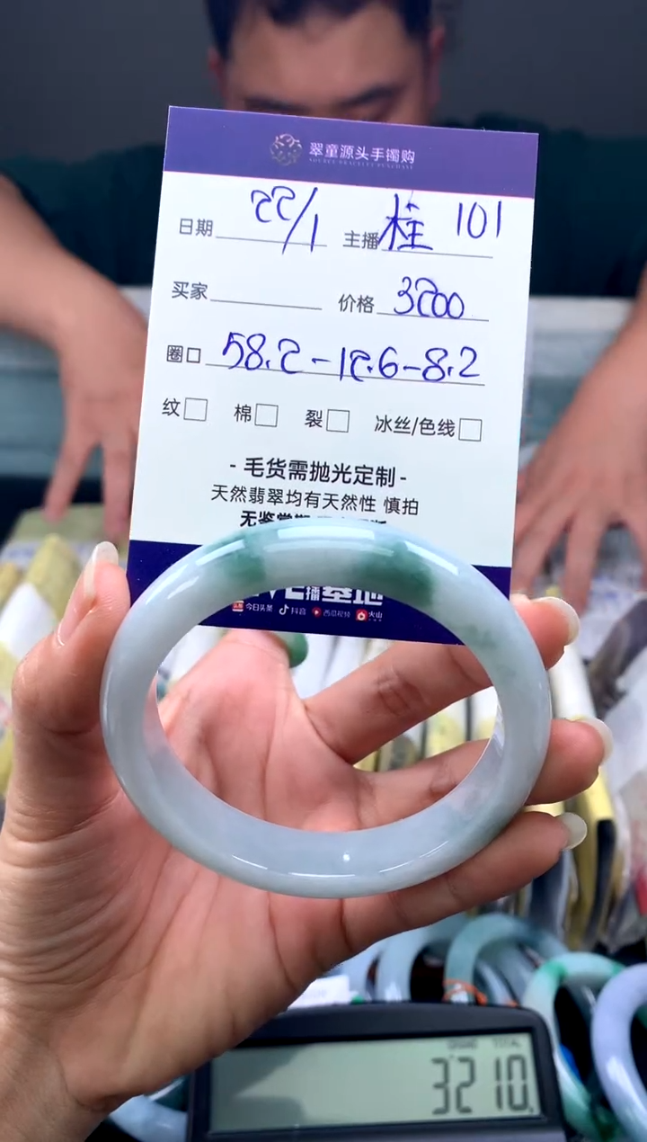 【闪购商品】翡翠手镯未镶嵌手镯圈口58#3200元