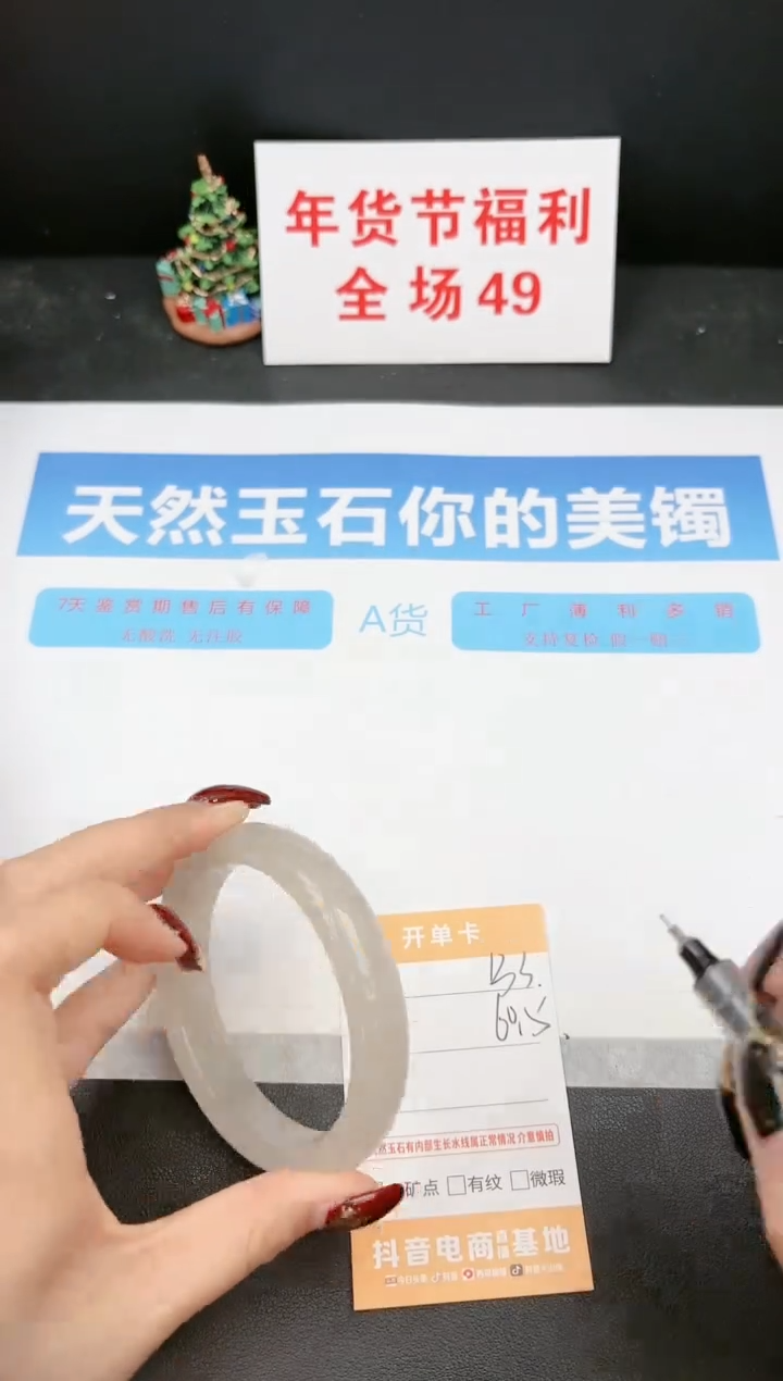 【闪购商品】石英质玉手镯未镶嵌133