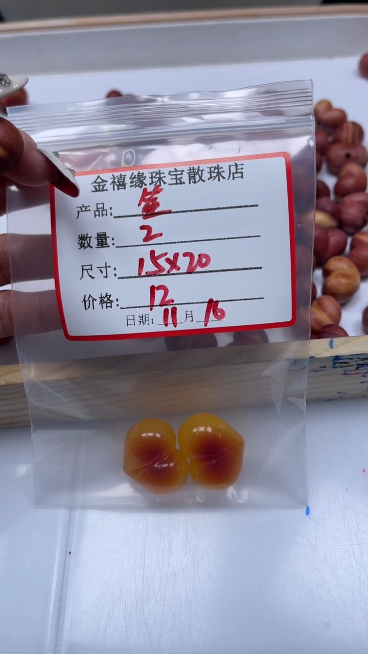 裸石蜜蜡未镶嵌笙E723 蜜蜡 屁桃20*26*16mm通孔