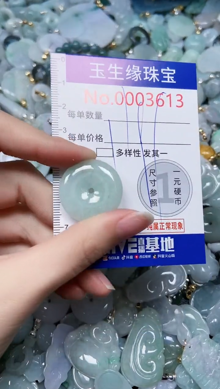 【闪购商品】翡翠颈饰未镶嵌闪购00003613