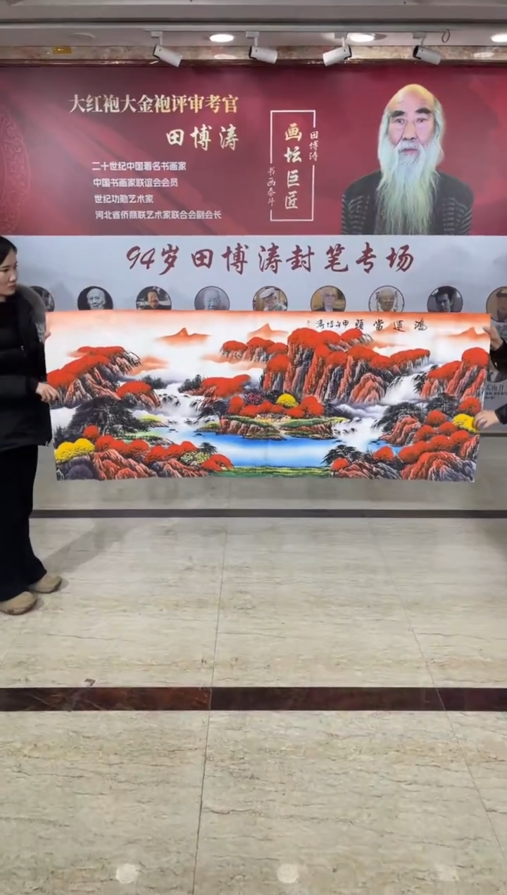 国画田博涛六尺鸿运当头