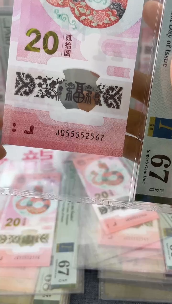 【闪购商品】塑料PMG蛇钞4个5头尾2567
