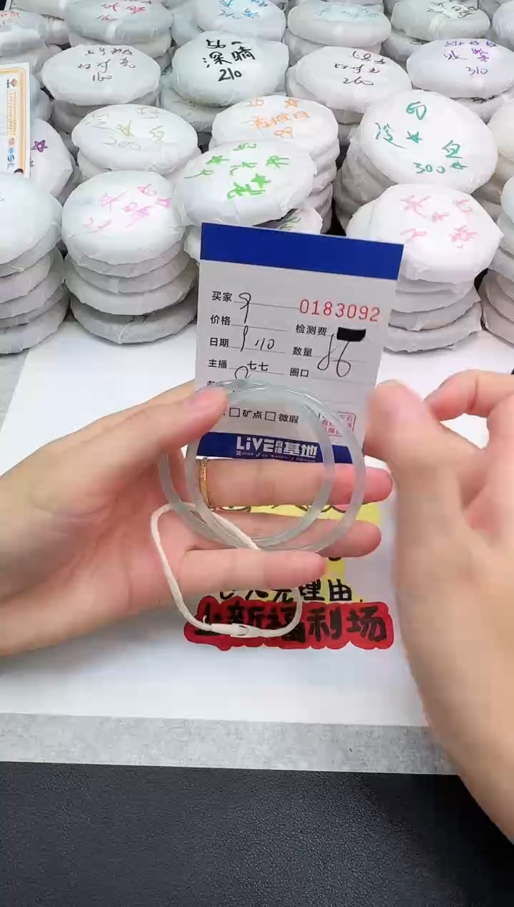 手镯玛瑙/玉髓未镶嵌四***?3092