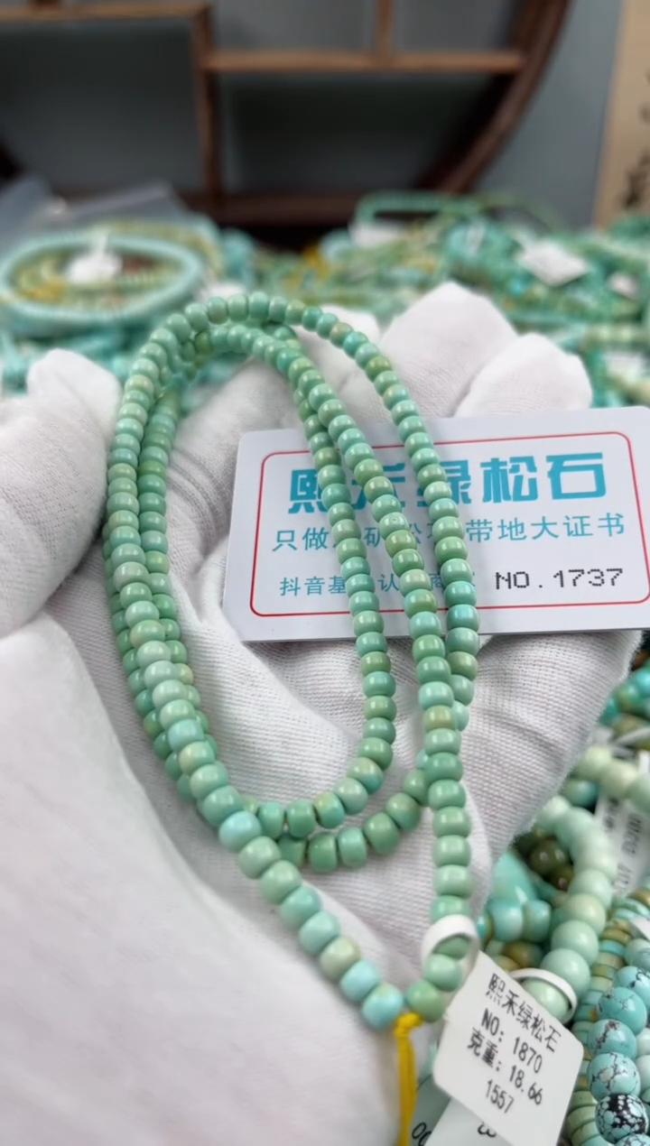 未镶嵌绿松石松石1737