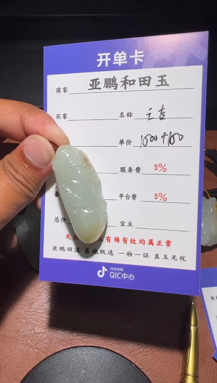 未镶嵌和田玉挂件和田玉