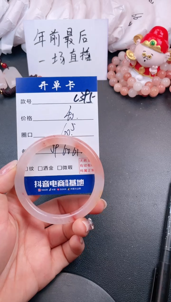 【闪购商品】石英质玉手镯未镶嵌C395
