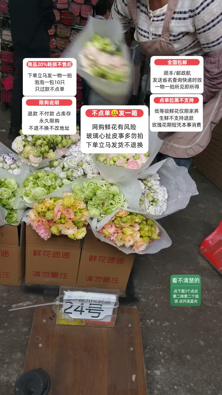 20%耗损发一箱❤号24