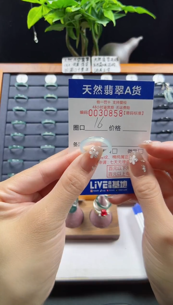 【闪购商品】翡翠戒指未镶嵌翡翠戒指0858