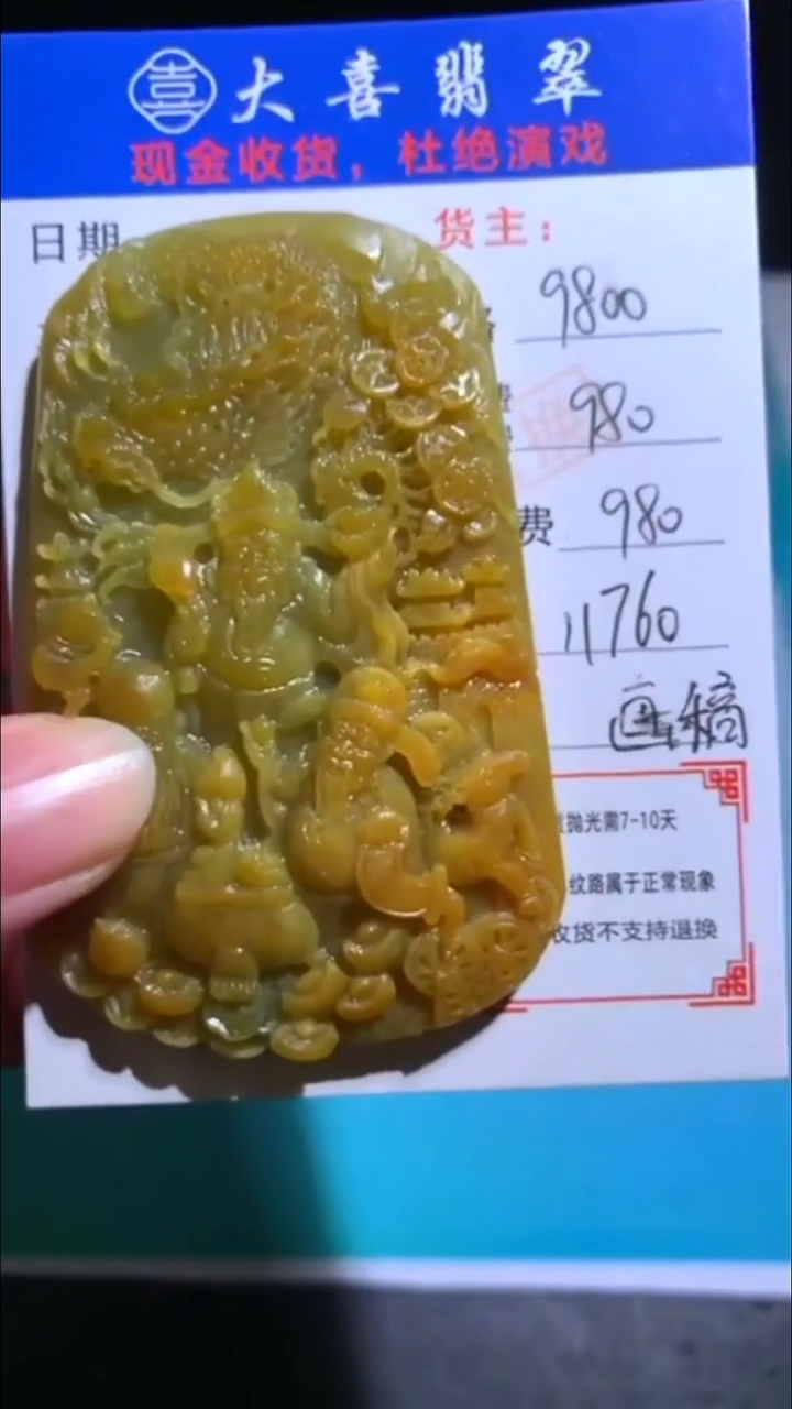 未镶嵌定制翡翠-毛货-不退不换-