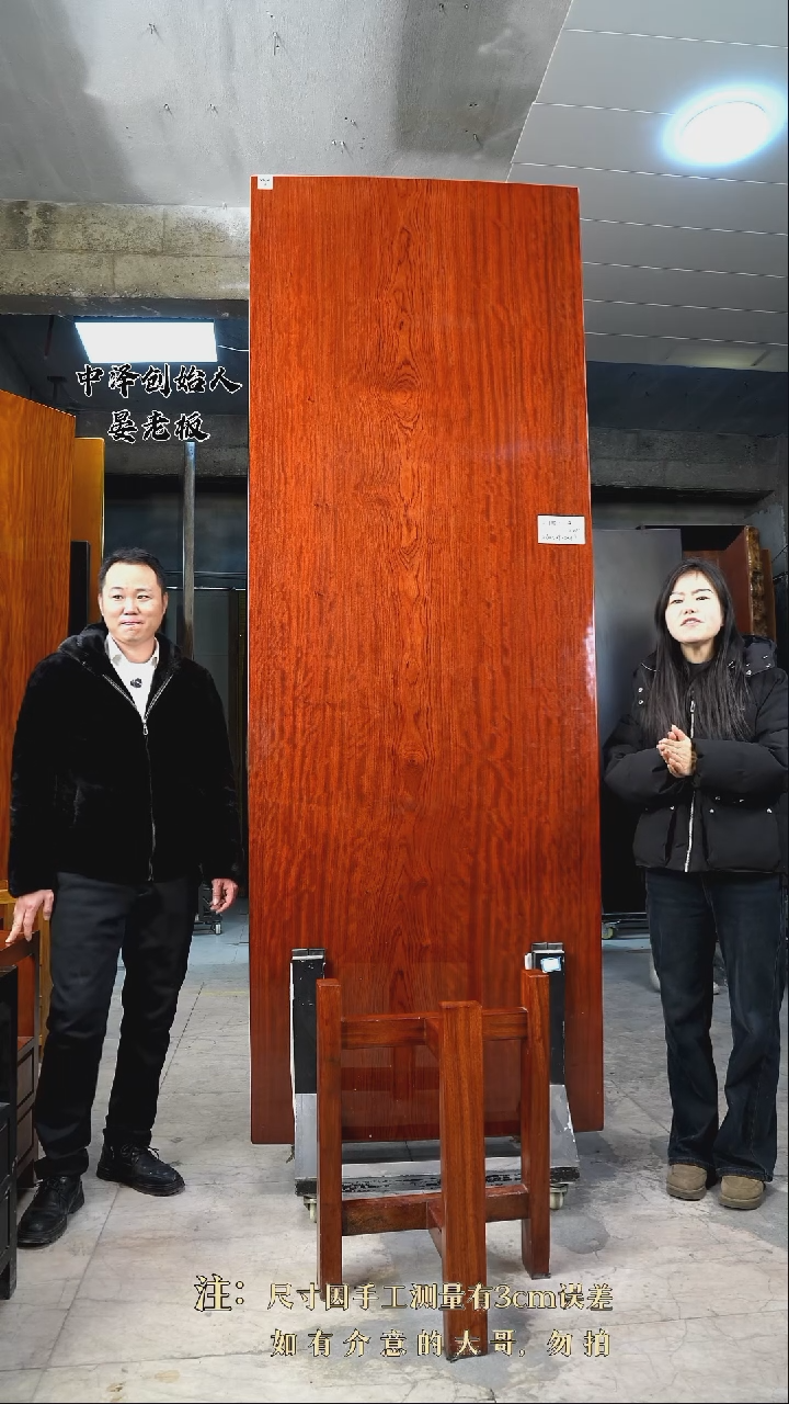 【闪购商品】木LTBH-4巴花260.5*92*8.9