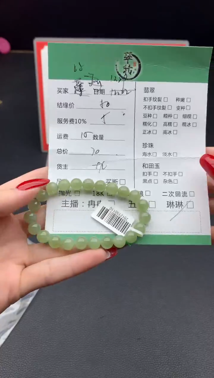 未镶嵌和田玉挂件孖?手串