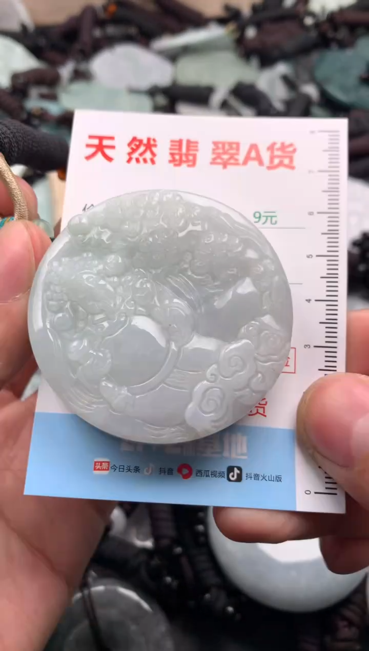 【闪购商品】翡翠吊坠(不含链)未镶嵌1