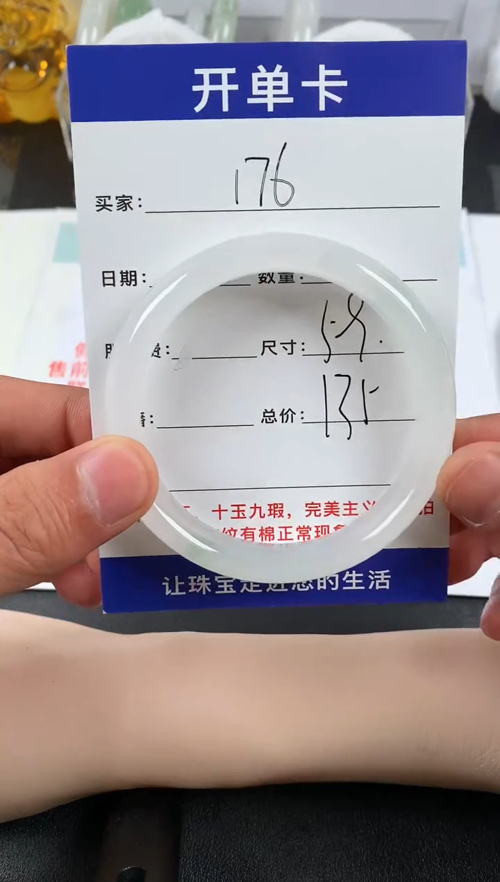 【闪购商品】石英质玉手镯未镶嵌176