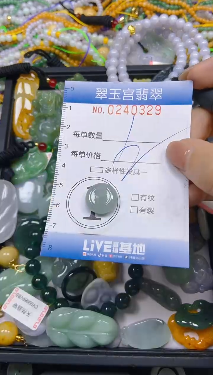 颈饰未镶嵌翡翠闪购C0240329