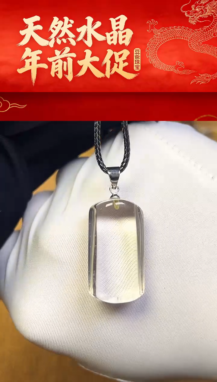 豆爸家天然水晶一物一拍108