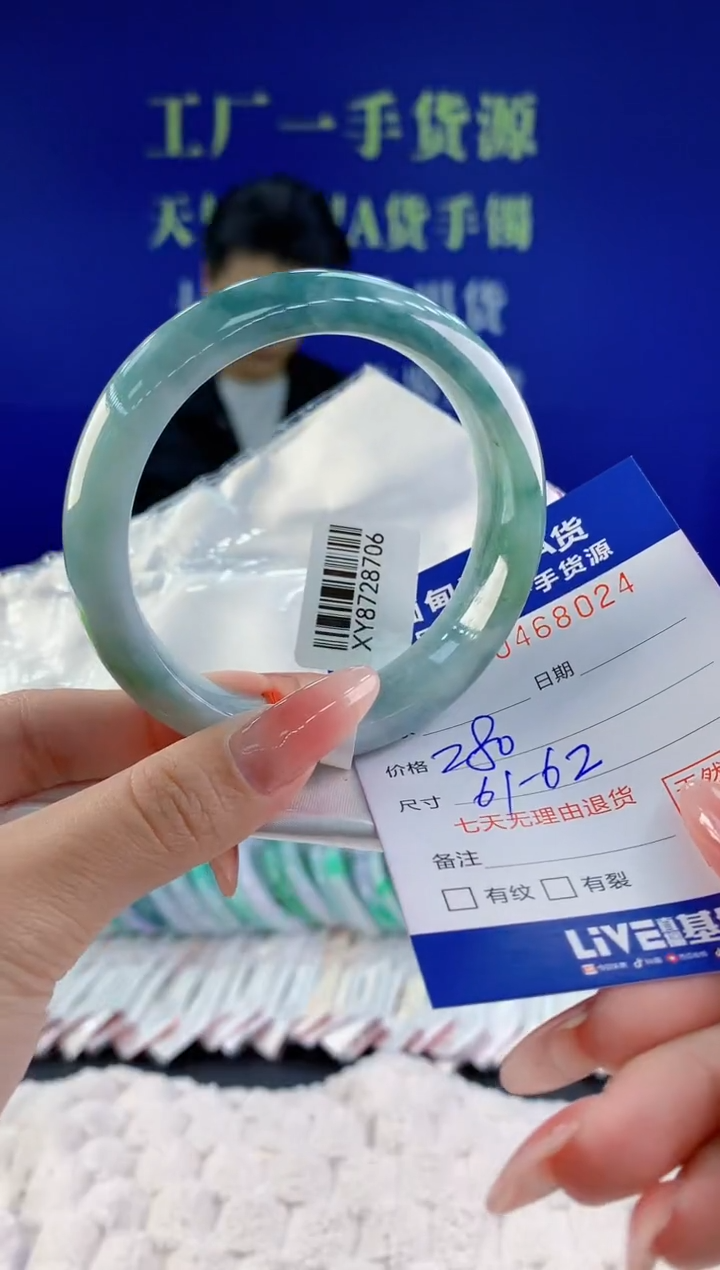 【闪购商品】翡翠手镯未镶嵌天然A货翡翠24