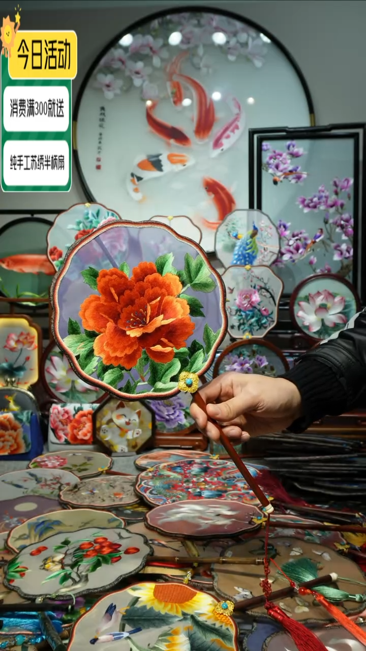 【闪购商品】刺绣纯手工苏绣艺术品