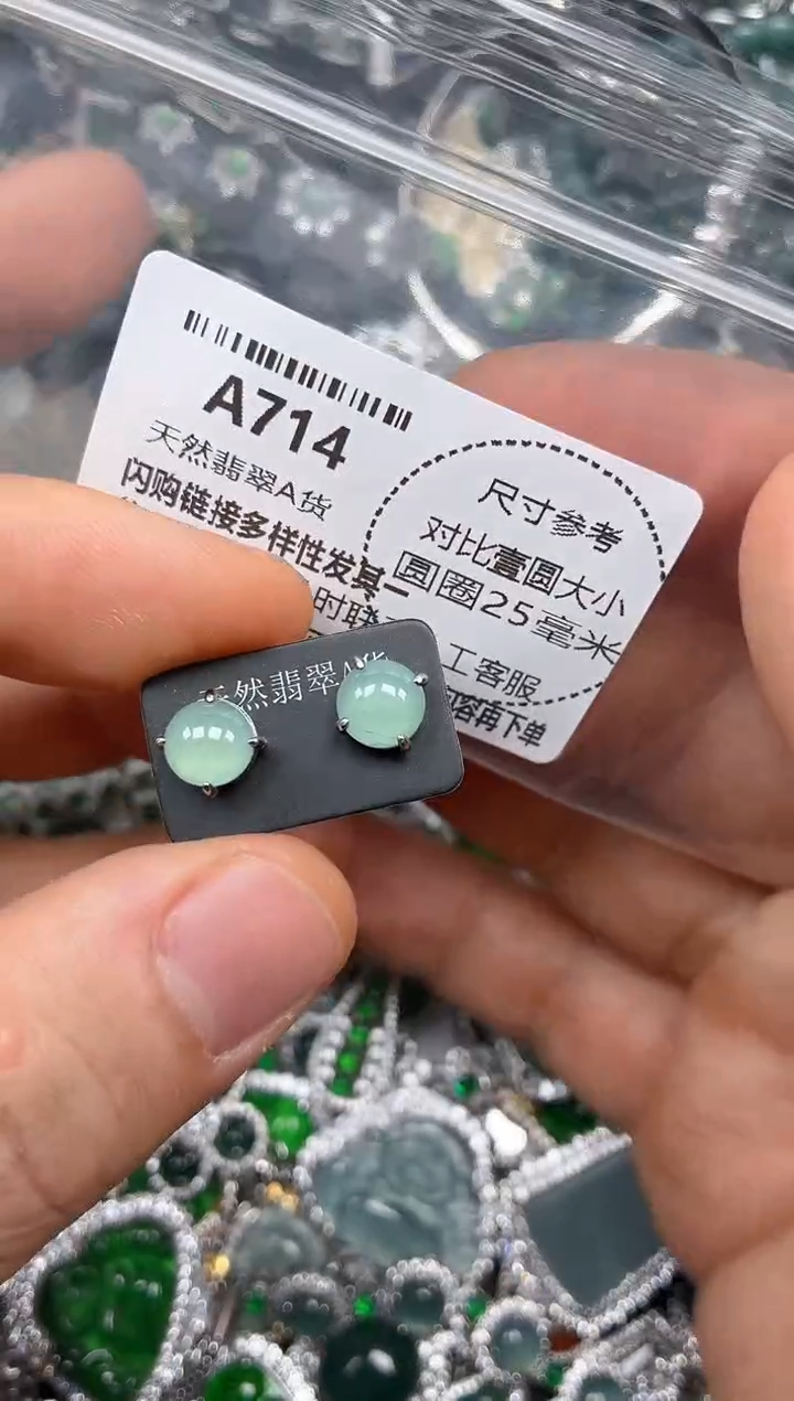 颈饰未镶嵌翡翠A714耳钉