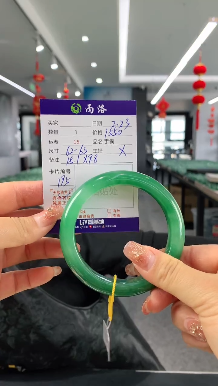 【闪购商品】石英质玉手镯未镶嵌62+