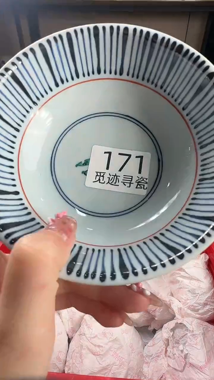 瓷片泉****。感谢您的支持选购！