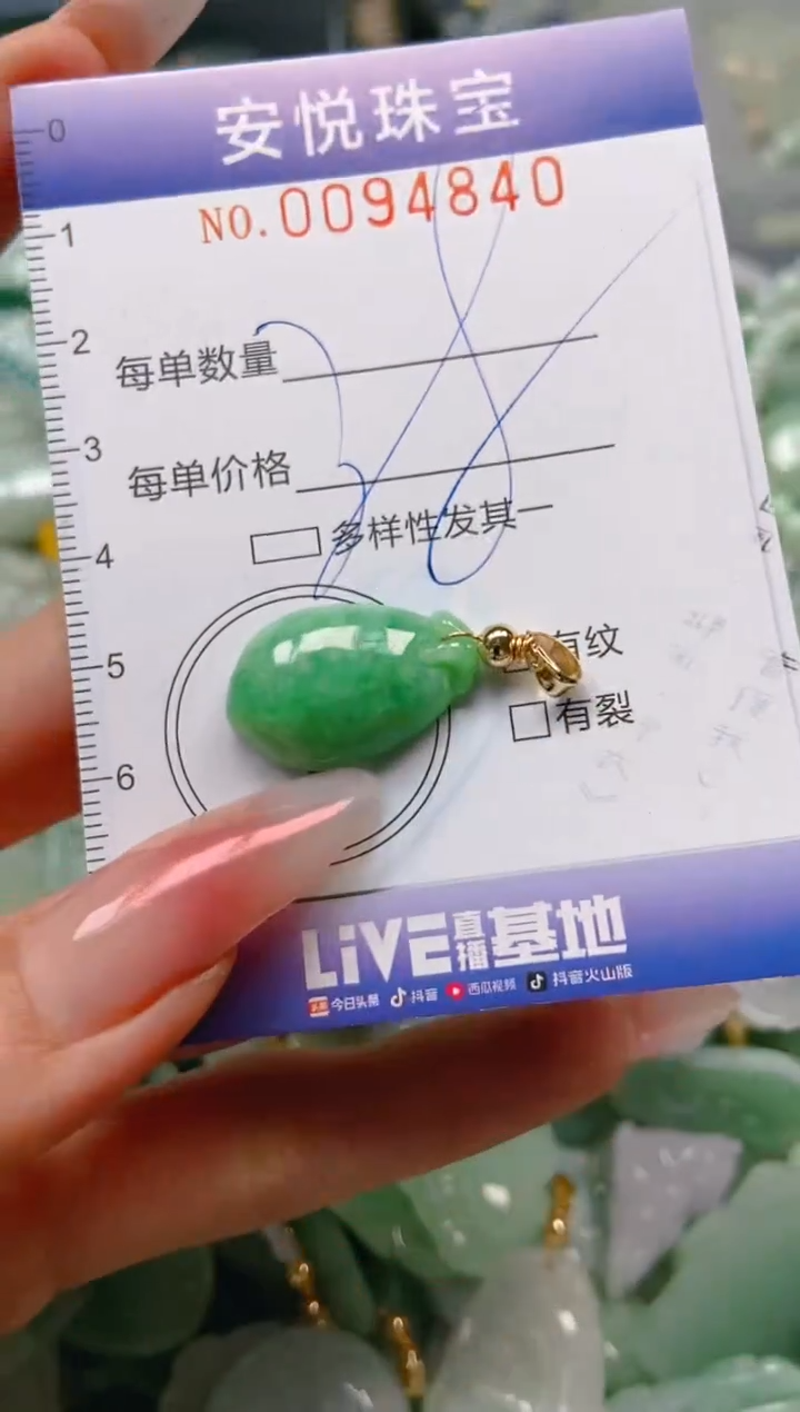 【闪购商品】翡翠颈饰未镶嵌闪购0094840