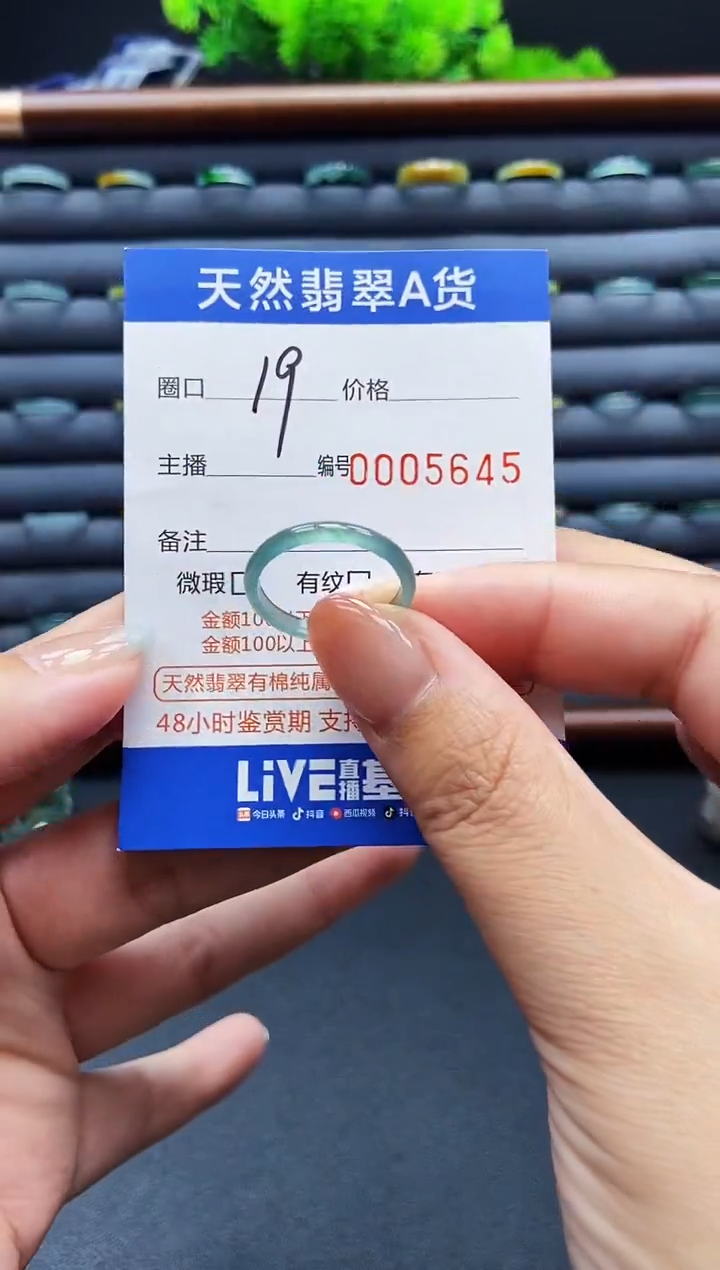 翡翠戒指未镶嵌戒圈