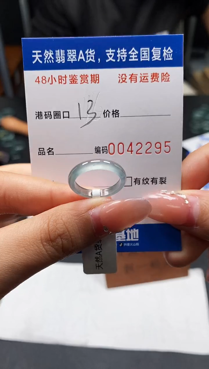 未镶嵌戒指翡翠天然A货翡翠2295